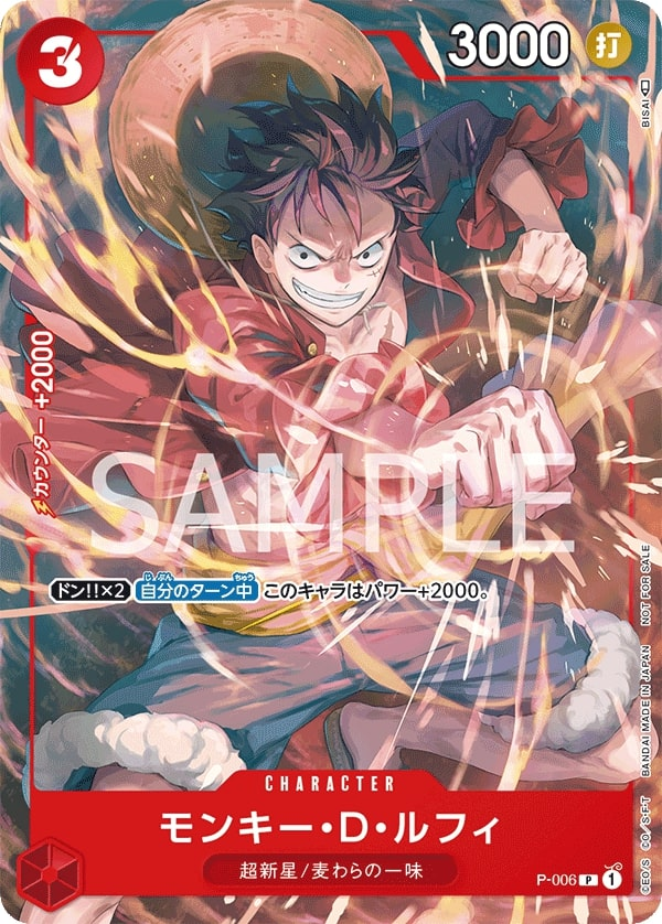 Monkey.D.Luffy P-006 Alternate Art