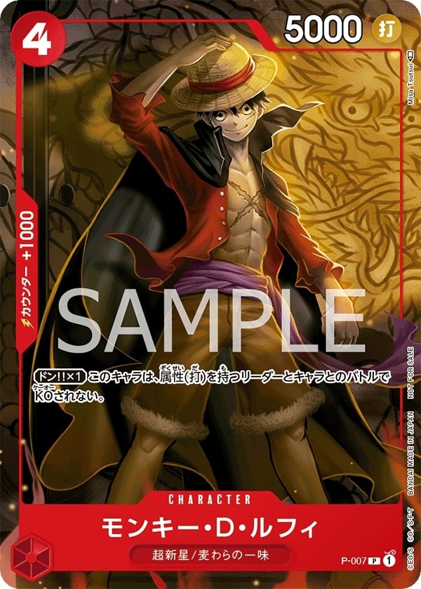 Monkey.D.Luffy P-007 Alternate Art