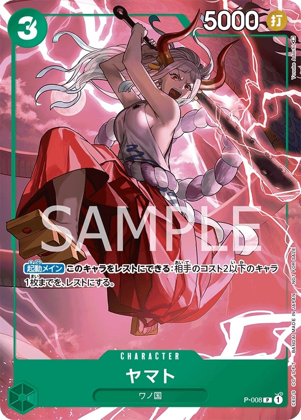 Yamato P-008 Alternate Art