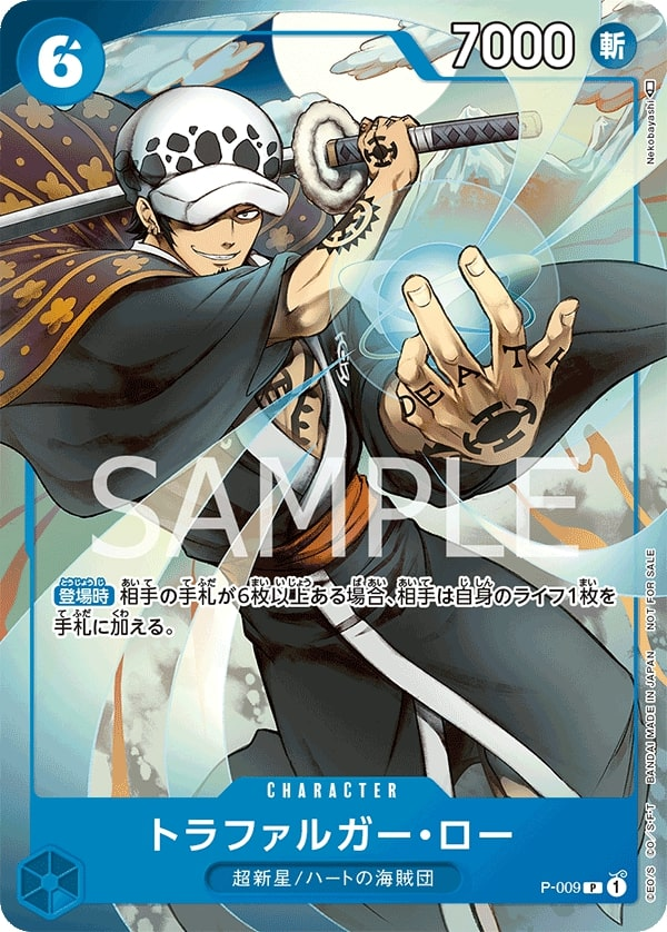 Trafalgar Law P-009 Alternate Art