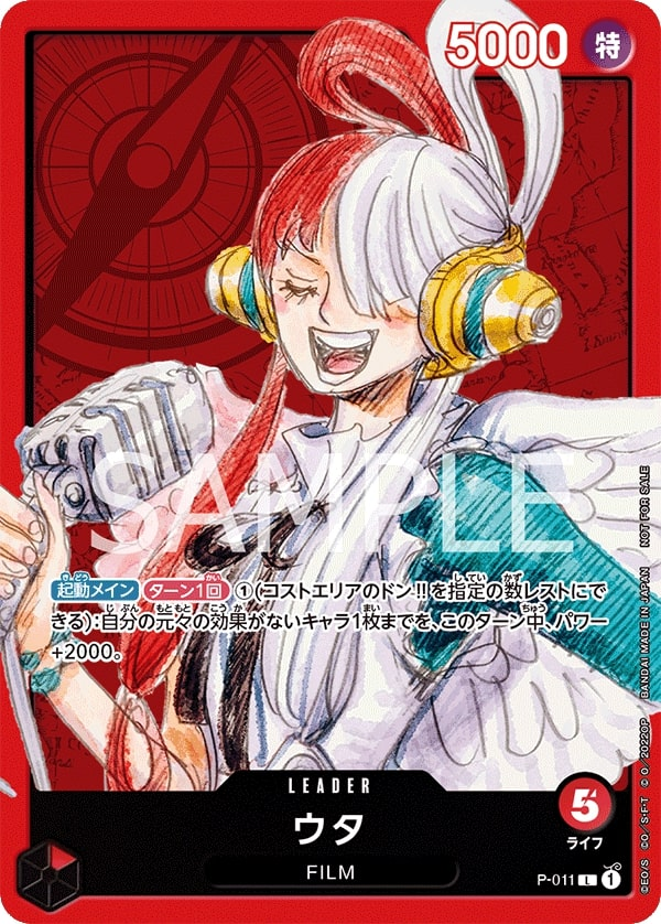 Uta P-011 Alternate Art