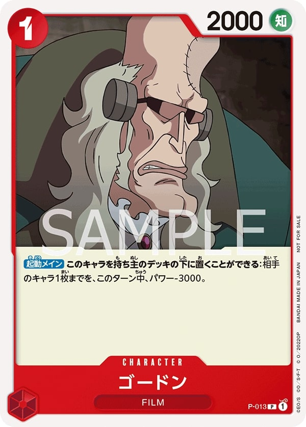 Gordon P-013 Alternate Art