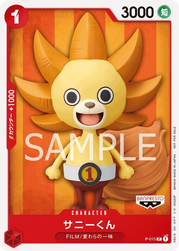 Sunny-Kun P-015 Alternate Art