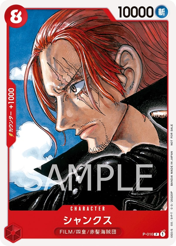 Shanks P-016 Alternate Art