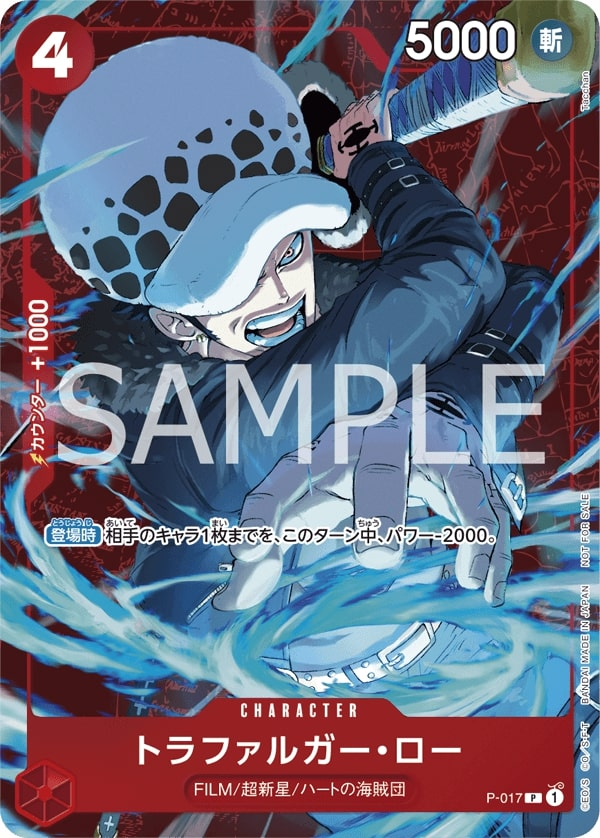Trafalgar Law P-017 Alternate Art
