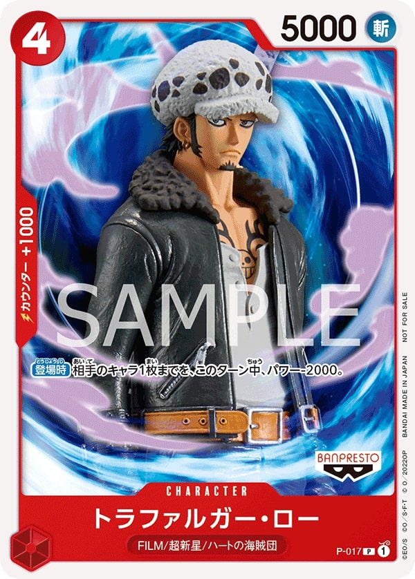 Trafalgar Law P-017 Alternate Art