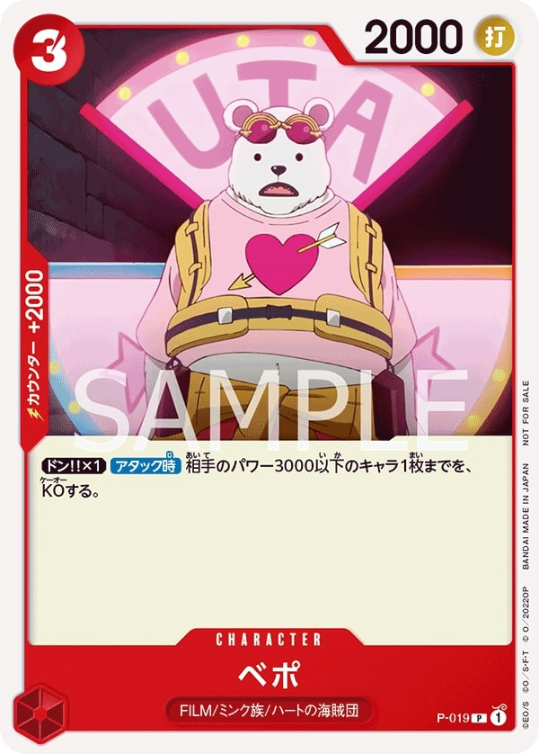 Bepo P-019 Alternate Art