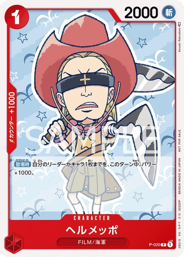 Helmeppo P-020 Alternate Art