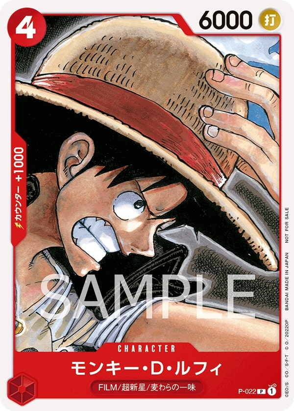 Monkey.D.Luffy P-022 Alternate Art