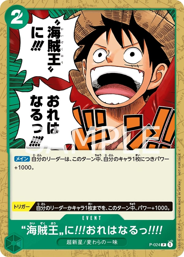I'm Gonna Be King of the Pirates!! P-024 Alternate Art