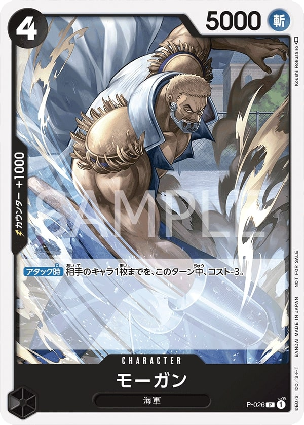 Morgan P-026 Alternate Art