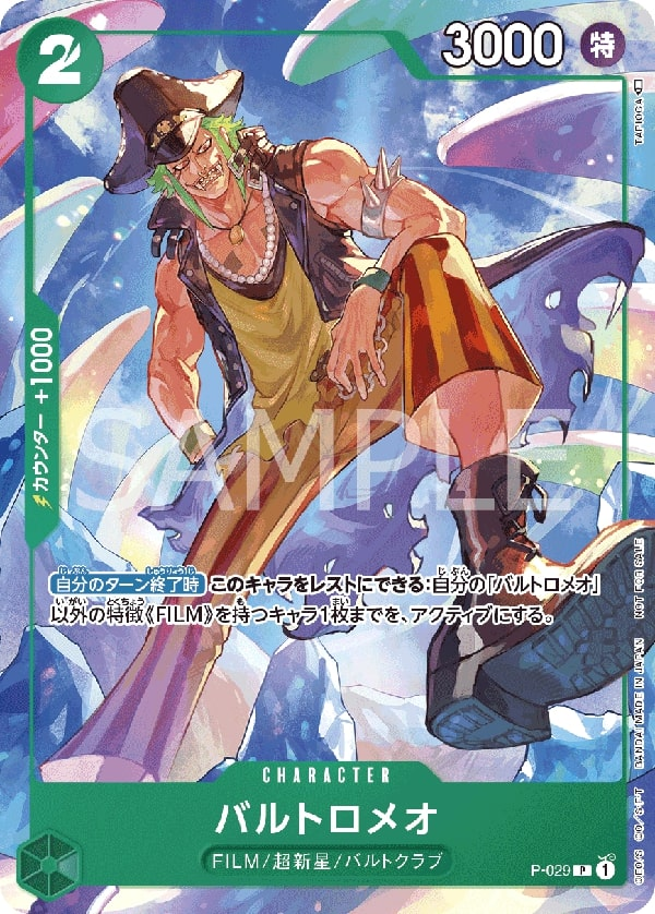 Bartolomeo P-029 Alternate Art