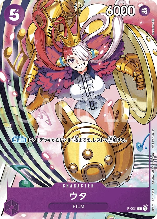 Uta P-031 Alternate Art