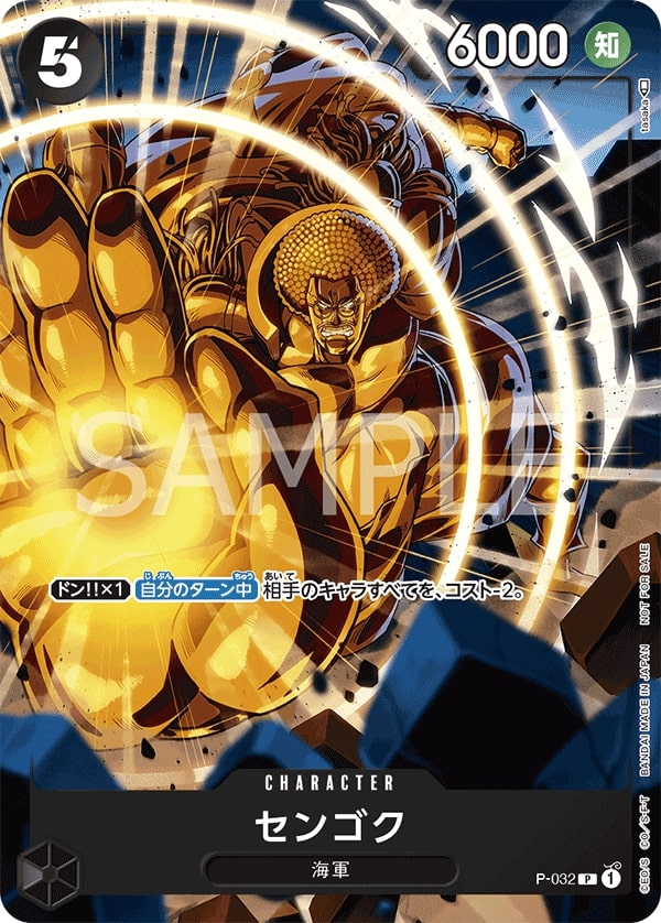 Sengoku P-032 Alternate Art