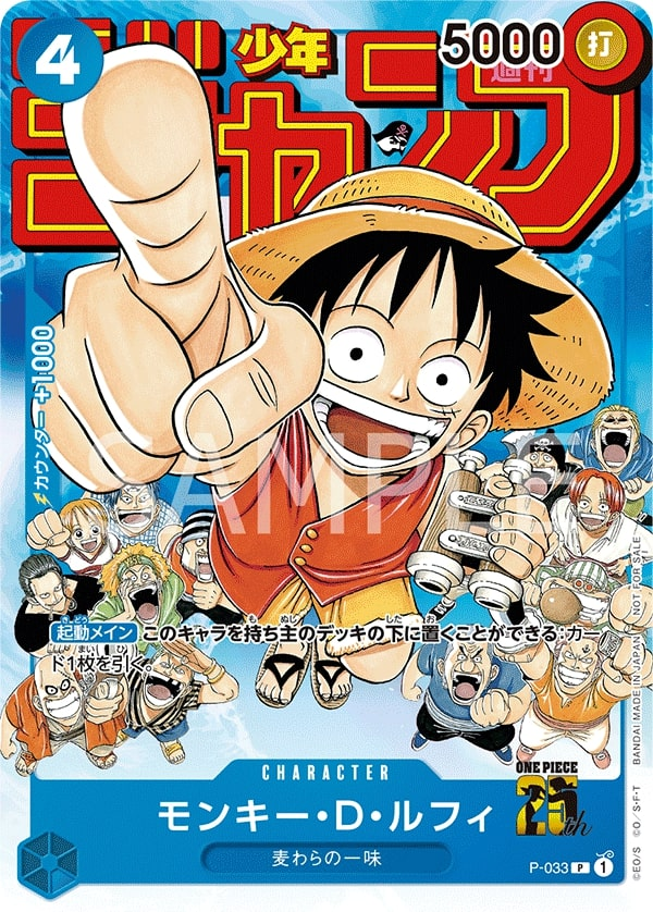Monkey.D.Luffy P-033 Alternate Art