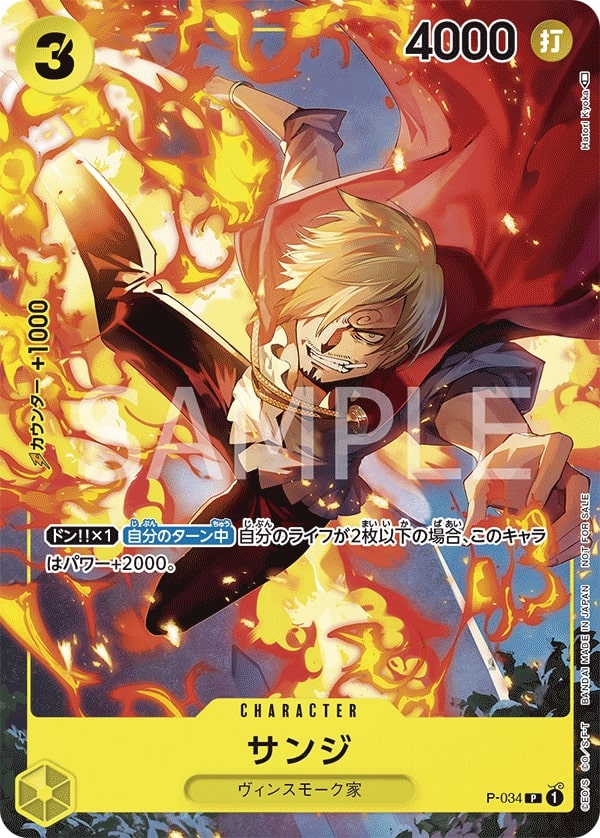 Sanji P-034 Alternate Art