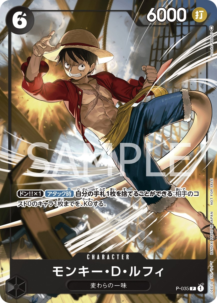 Monkey.D.Luffy P-035 Alternate Art