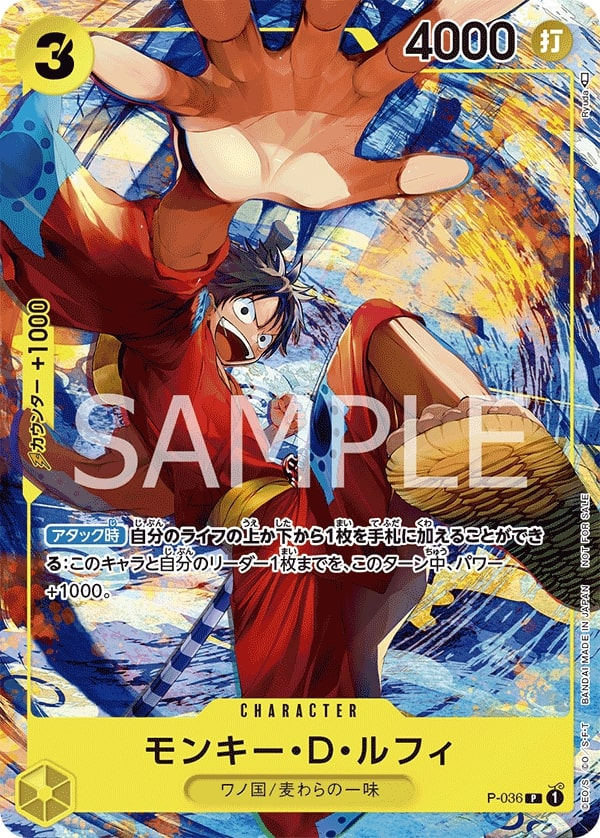 Monkey.D.Luffy P-036 Alternate Art