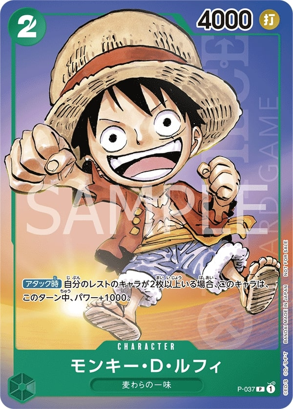 Monkey.D.Luffy P-037 Alternate Art