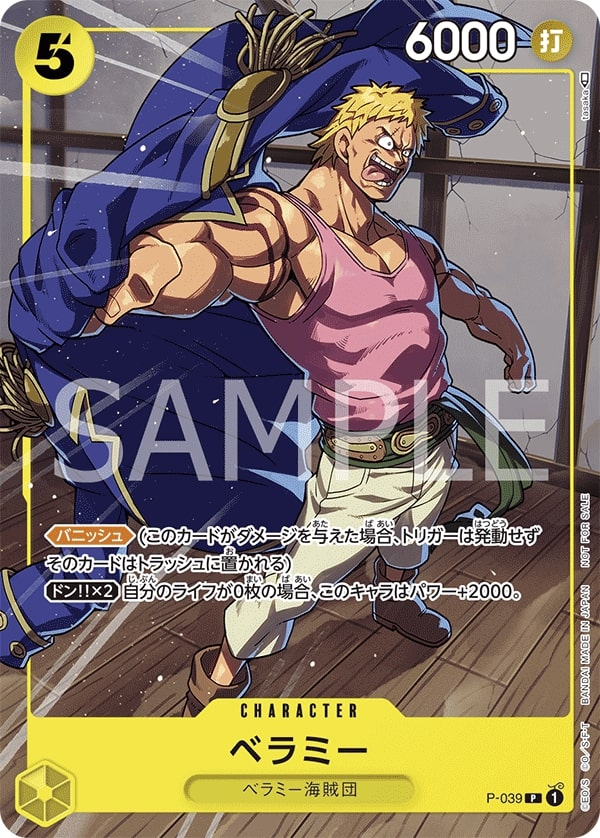 Bellamy P-039 Alternate Art