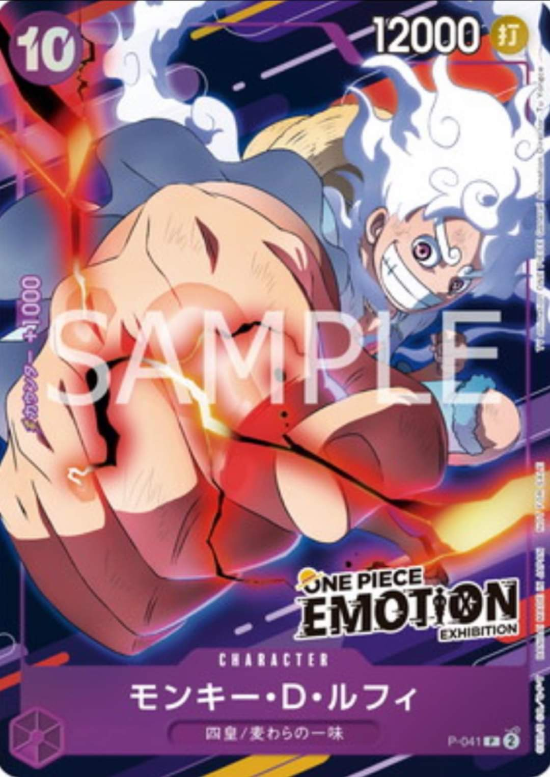 Monkey.D.Luffy P-041 Alternate Art
