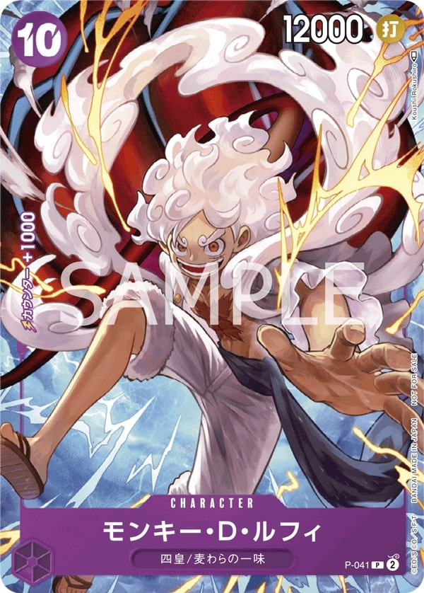 Monkey.D.Luffy P-041 Alternate Art