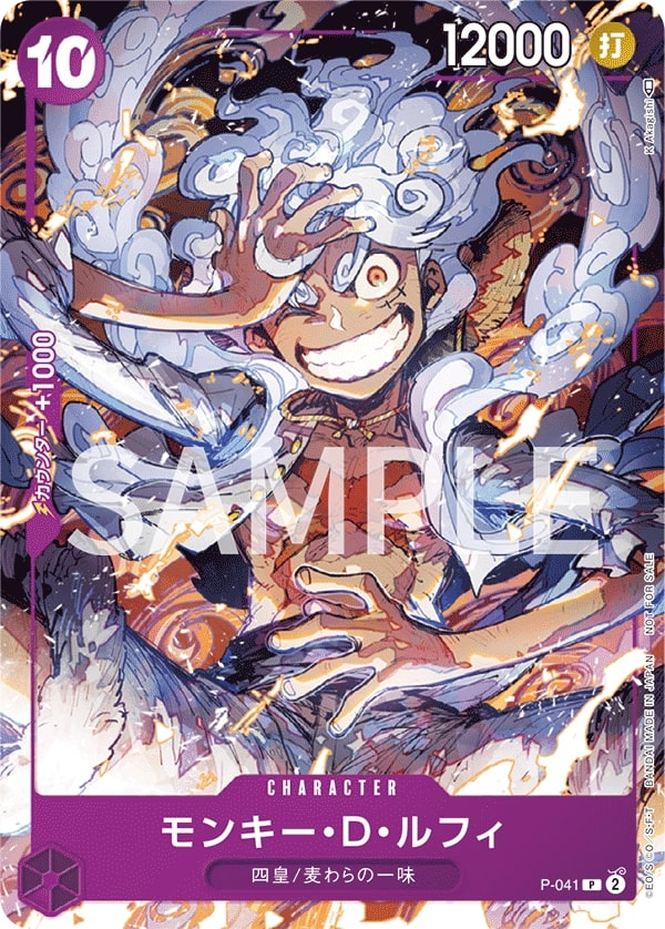 Monkey.D.Luffy P-041 Alternate Art