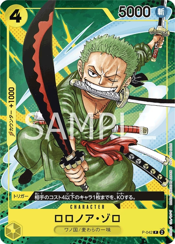 Roronoa Zoro P-042 Alternate Art