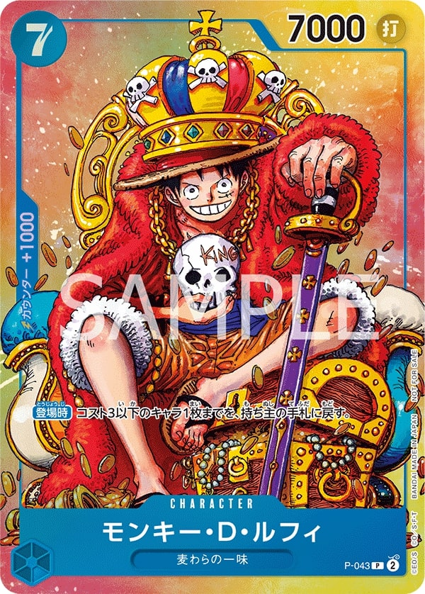 Monkey.D.Luffy P-043 Alternate Art