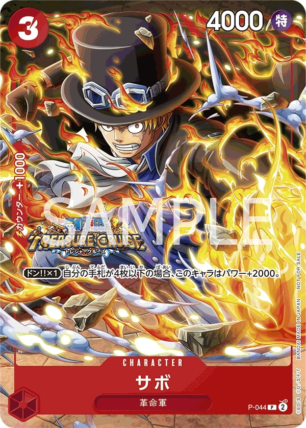 Sabo P-044 Alternate Art