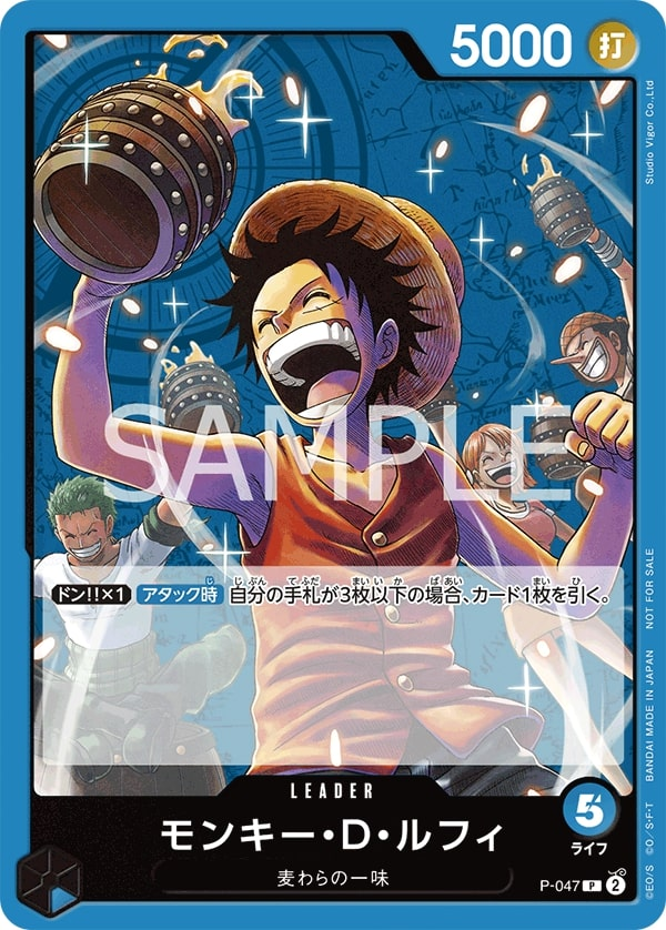 Monkey.D.Luffy P-047 Alternate Art