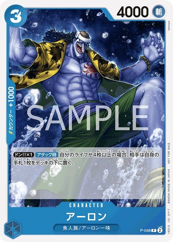 Arlong P-048 Alternate Art