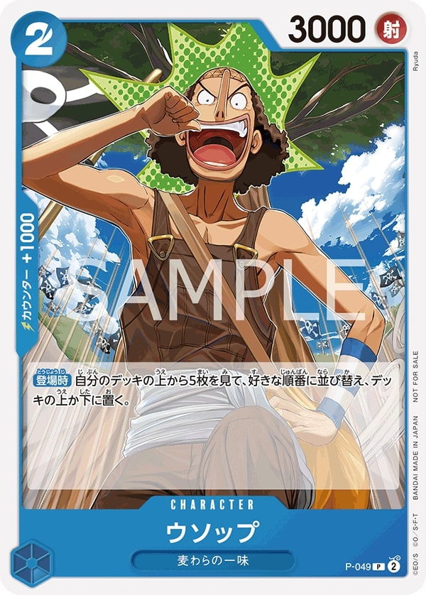 Usopp P-049 Alternate Art