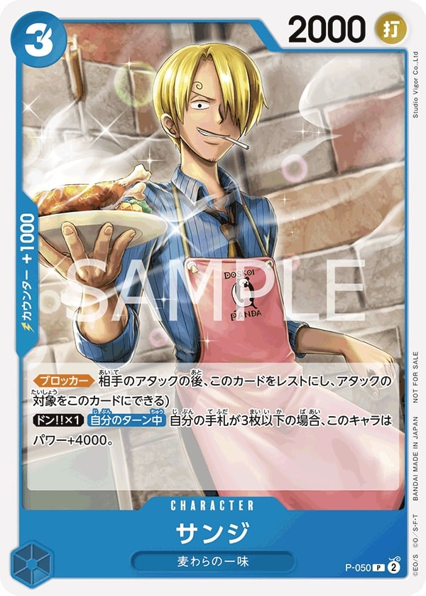 Sanji P-050 Alternate Art
