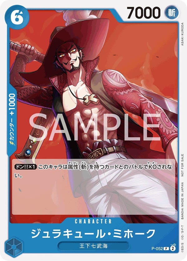 Dracule Mihawk P-052 Alternate Art
