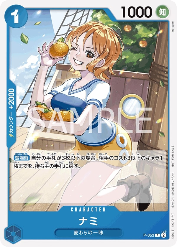 Nami P-053 Alternate Art