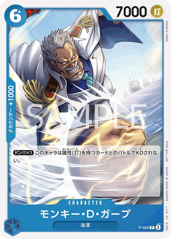 Monkey.D.Garp P-054 Alternate Art