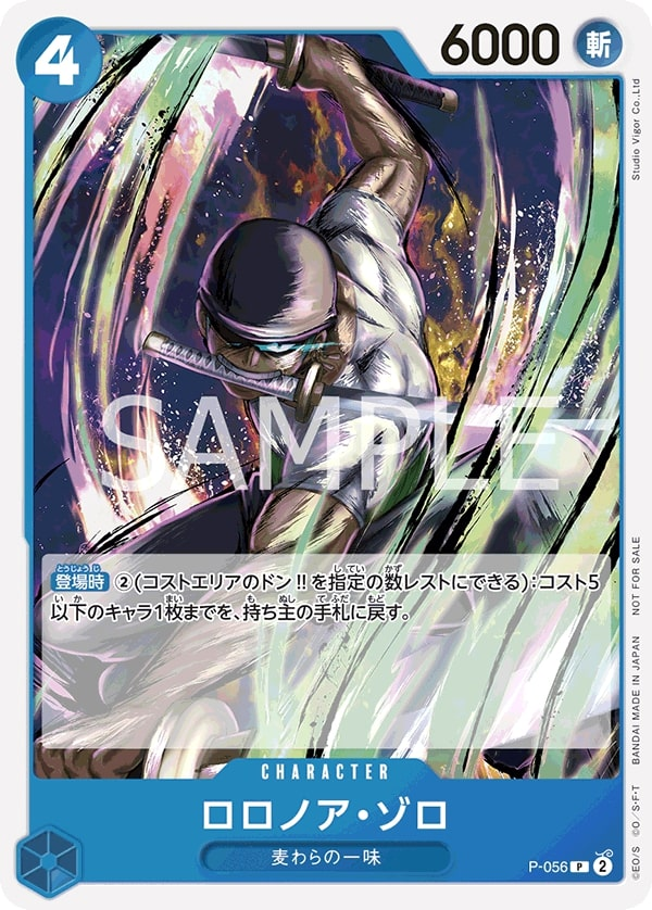 Roronoa Zoro P-056 Alternate Art