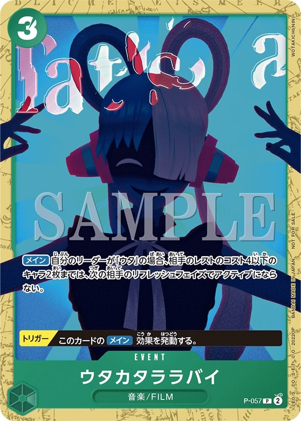 Fleeting Lullaby P-057 Alternate Art