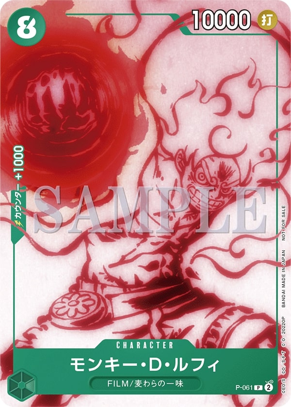 Monkey.D.Luffy P-061 Alternate Art