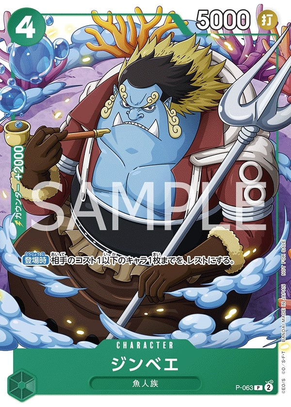 Jinbe P-063 Alternate Art