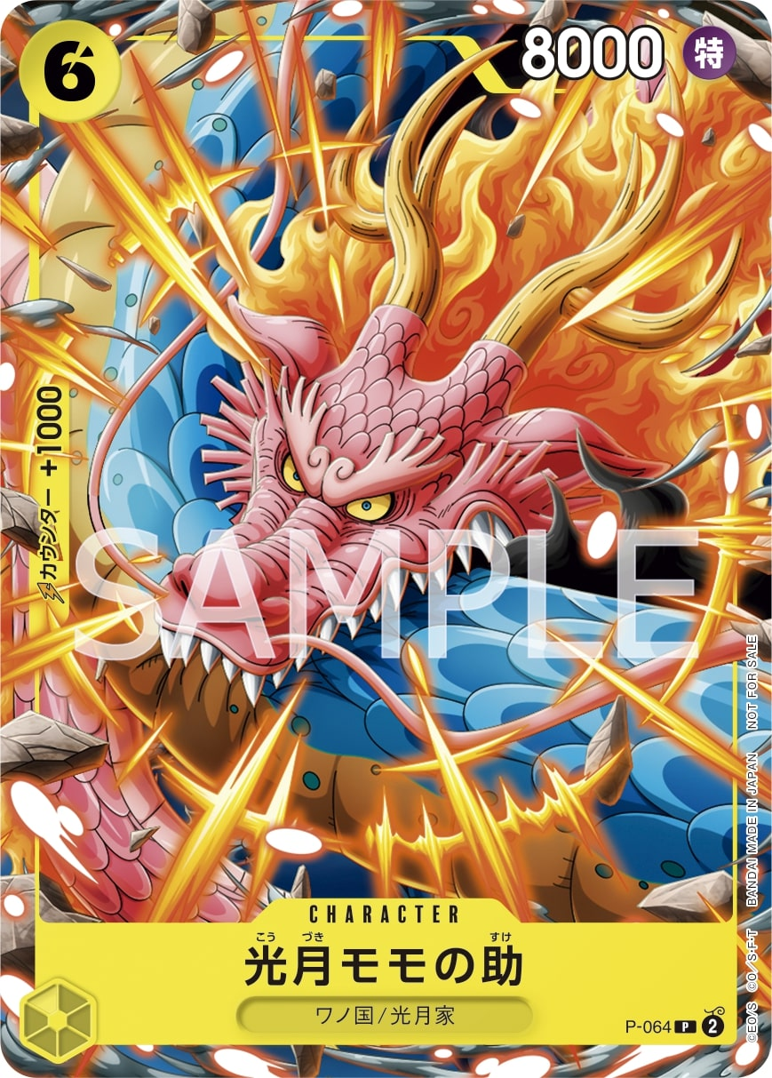 Kouzuki Momonosuke P-064 Alternate Art