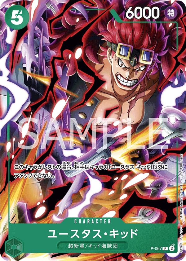 Eustass"Captain"Kid P-067 Alternate Art
