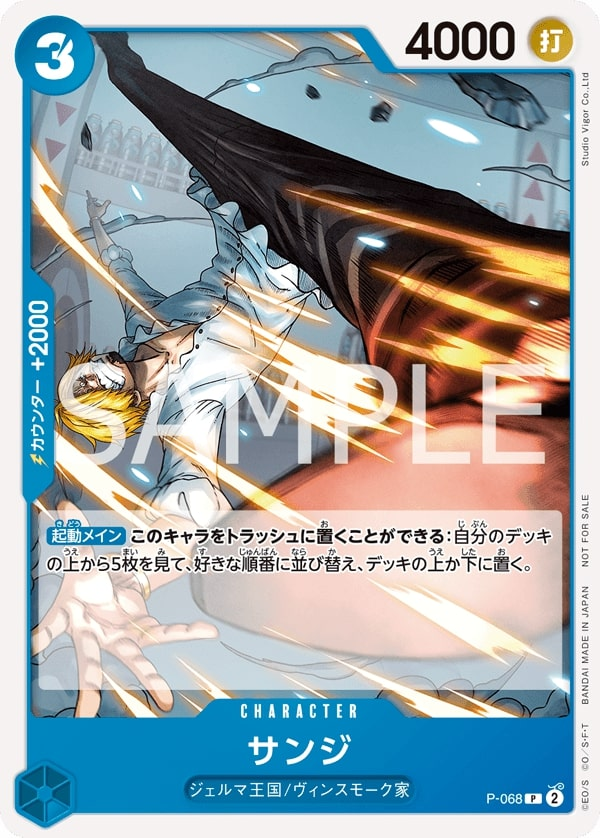 Sanji P-068 Alternate Art
