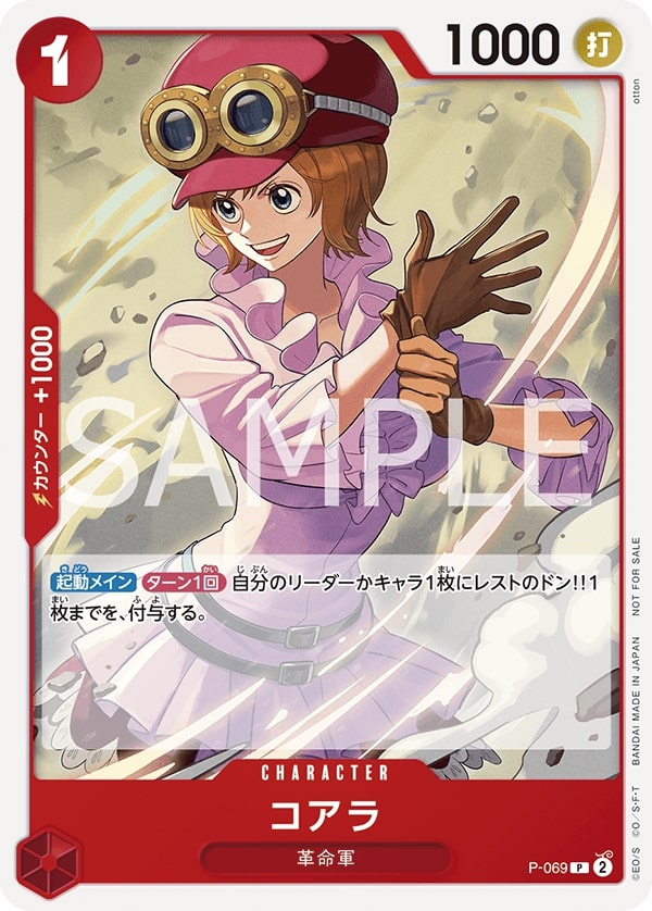 Koala P-069 Alternate Art