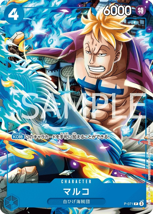 Marco P-071 Alternate Art