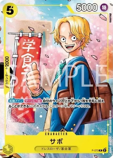 Sabo P-073 Alternate Art