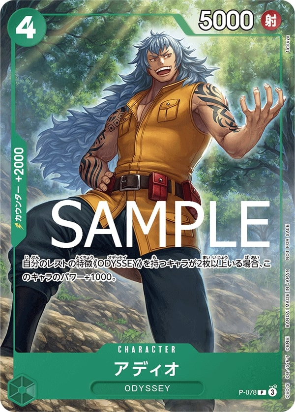 Adio P-078 Alternate Art