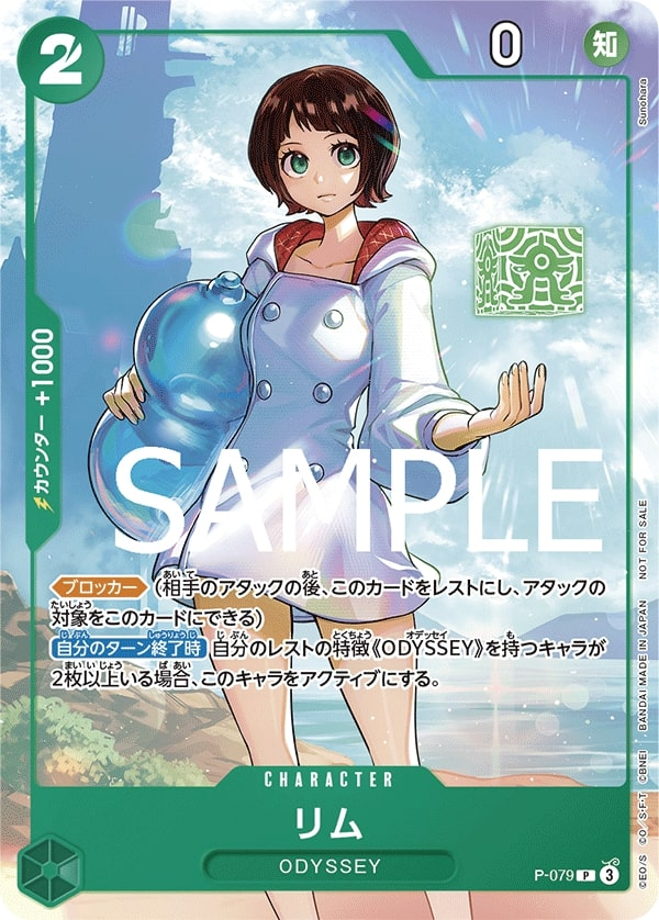 Lim P-079 Alternate Art