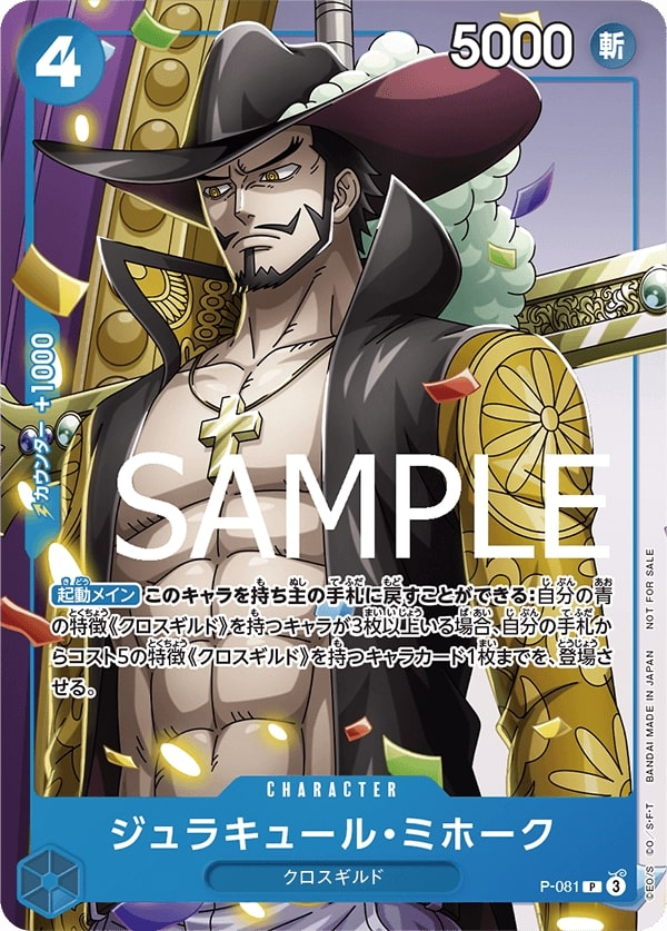 Dracule Mihawk P-081 Alternate Art